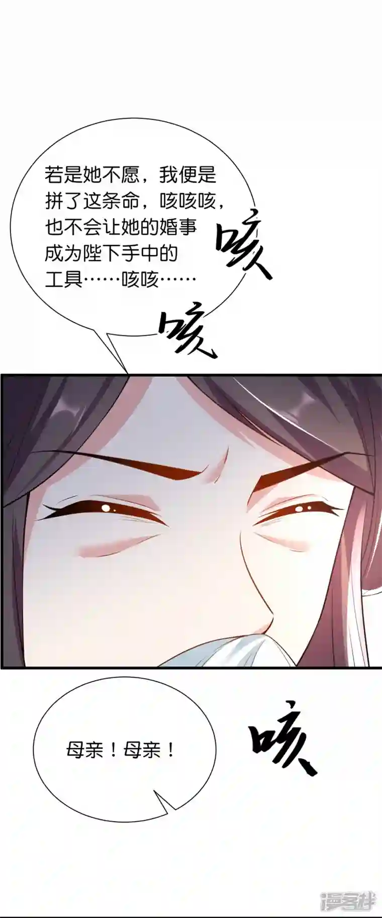 仵作王妃路子野第34话 兄弟反目竟是为了一个女人