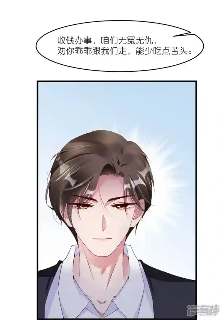 狐狸的浪漫史第33话 都和跟踪杠上了