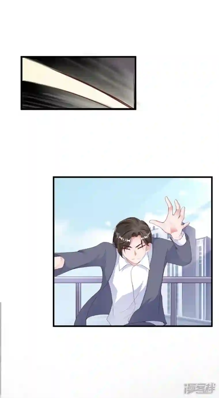 狐狸的浪漫史第33话 都和跟踪杠上了