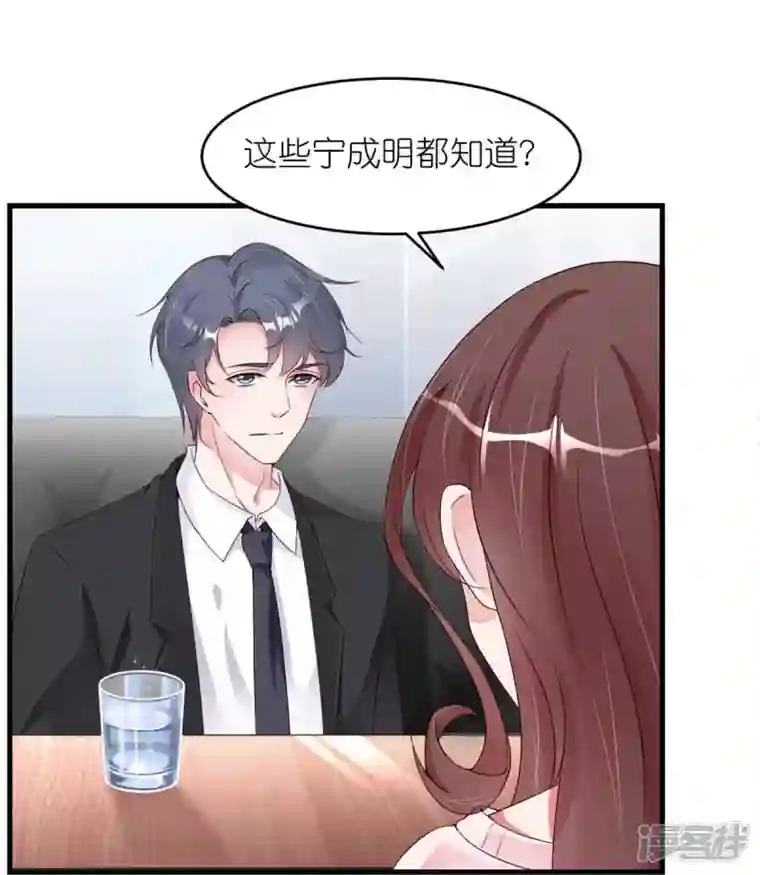 狐狸的浪漫史第33话 都和跟踪杠上了