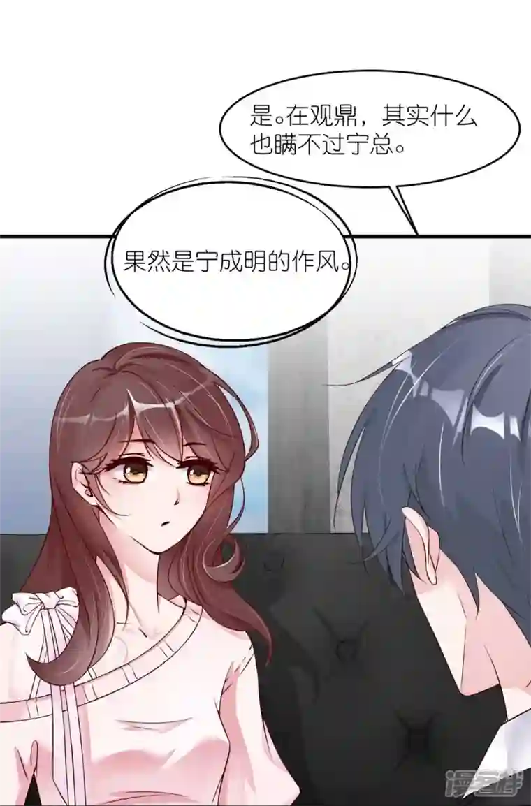 狐狸的浪漫史第33话 都和跟踪杠上了