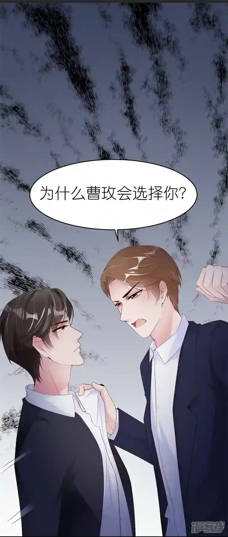 狐狸的浪漫史第34话 梦里都是她