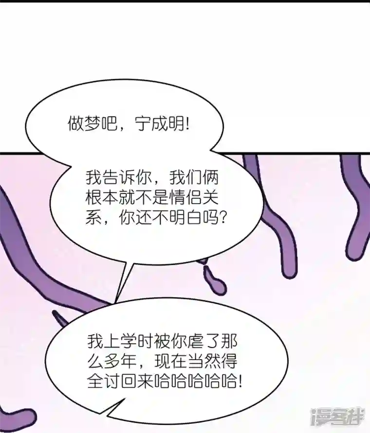 狐狸的浪漫史第34话 梦里都是她