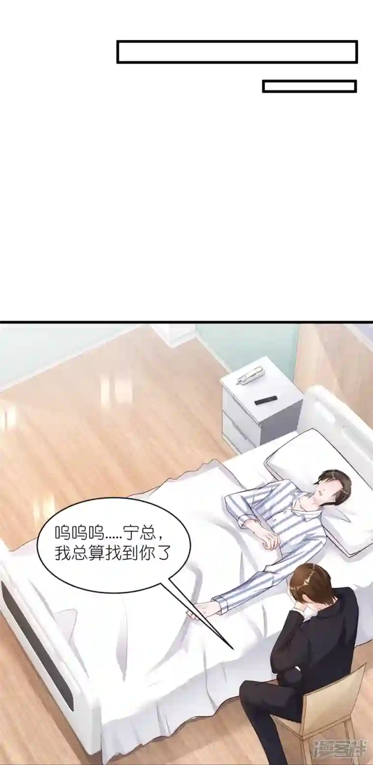 狐狸的浪漫史第34话 梦里都是她