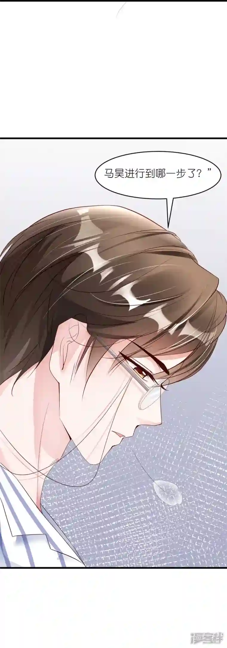 狐狸的浪漫史第34话 梦里都是她
