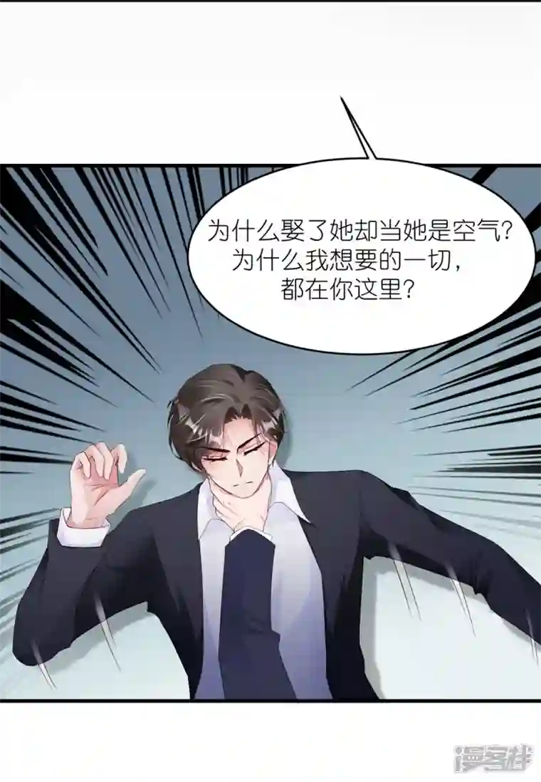 狐狸的浪漫史第34话 梦里都是她
