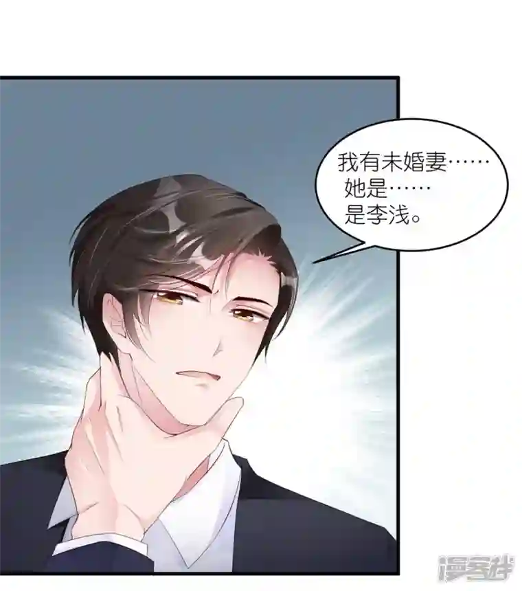 狐狸的浪漫史第34话 梦里都是她