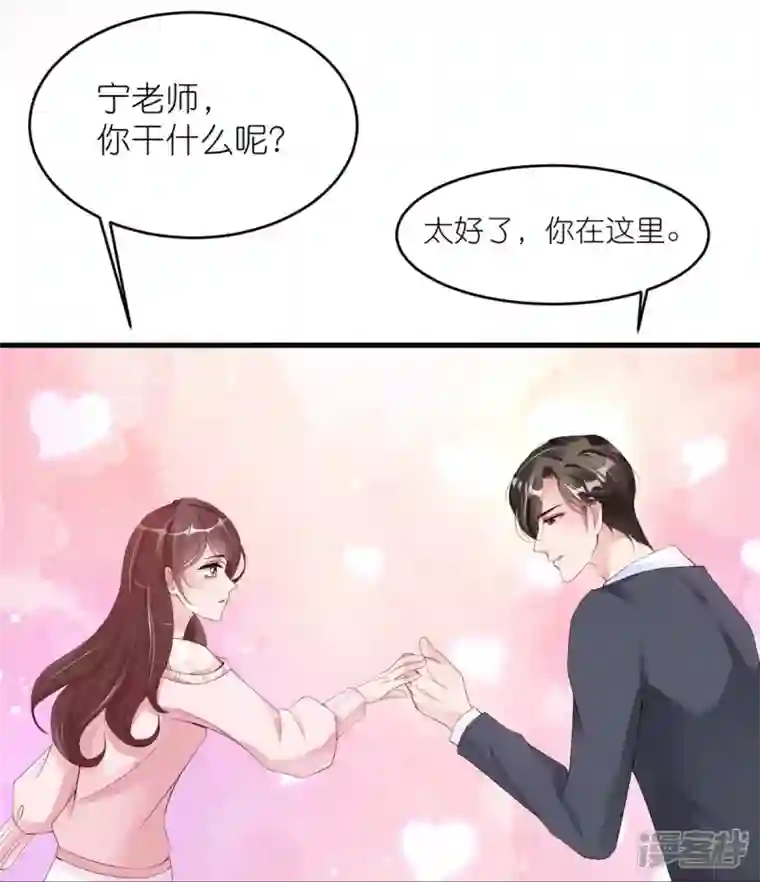狐狸的浪漫史第34话 梦里都是她