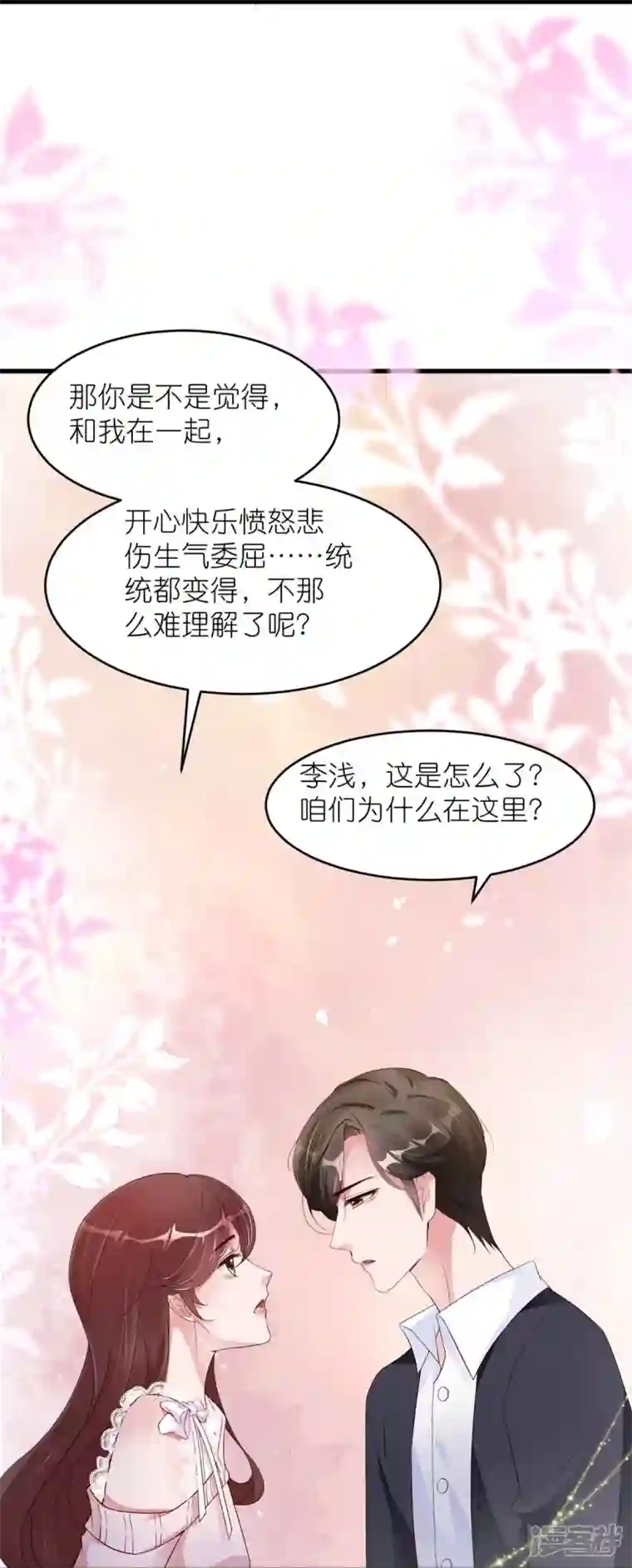 狐狸的浪漫史第34话 梦里都是她