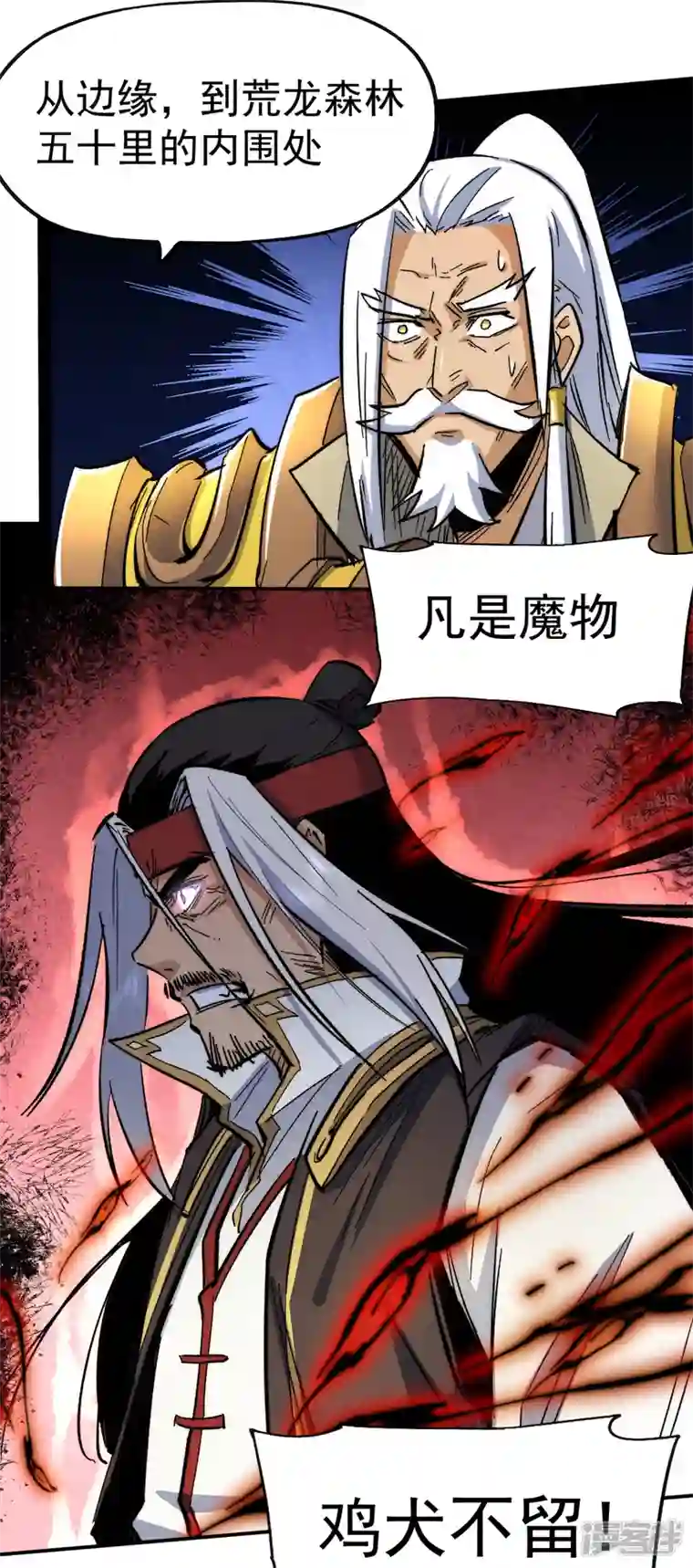 史上最强男主角第79话 事成归山