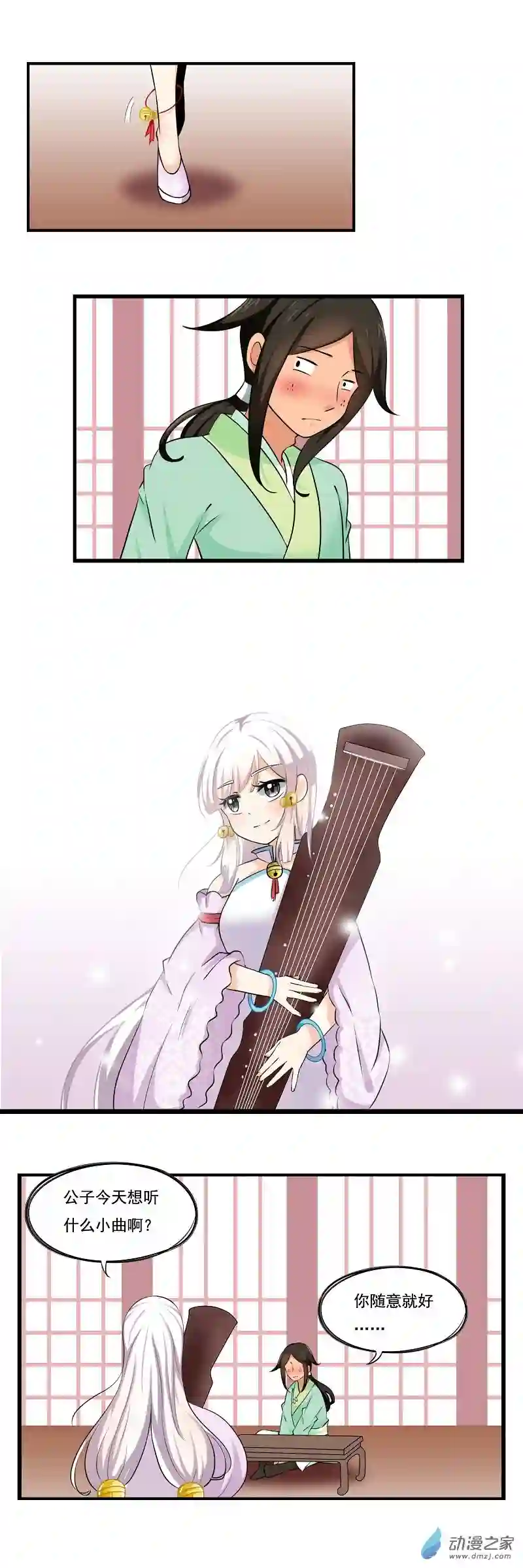 凡间小鹤妖第58话