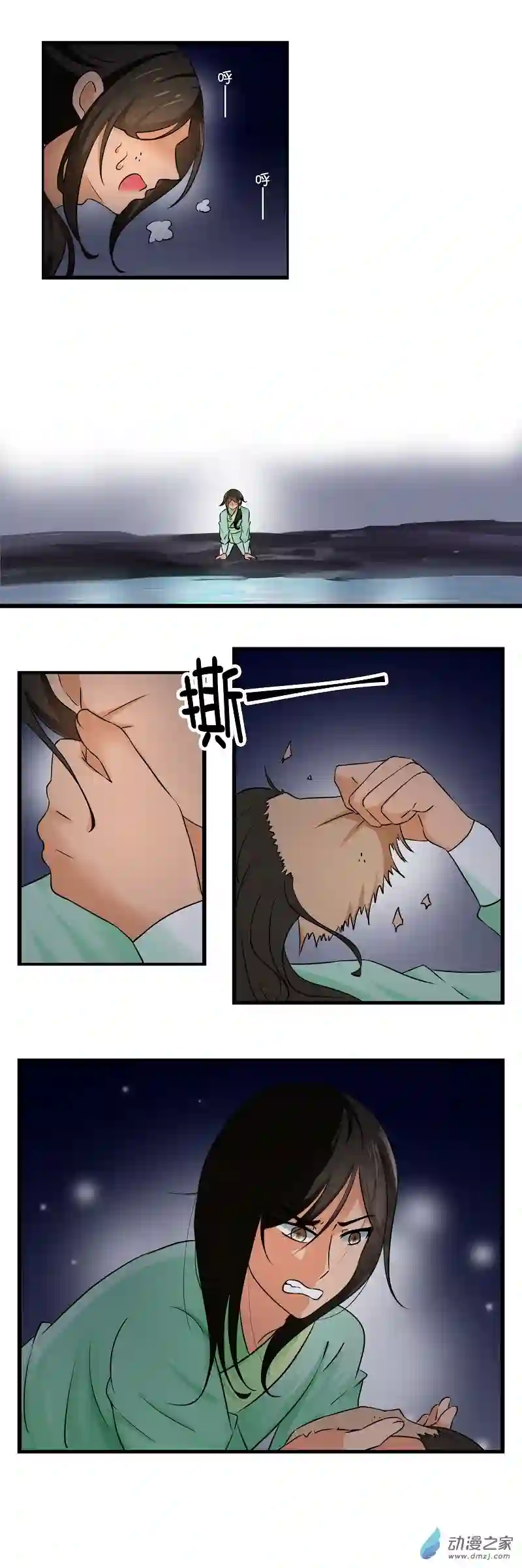 凡间小鹤妖第58话