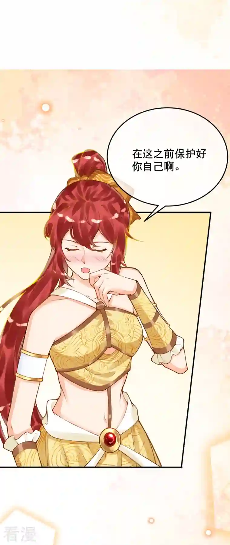 穿越埃及：成为王的新娘第45话 不如亲我一下再走？
