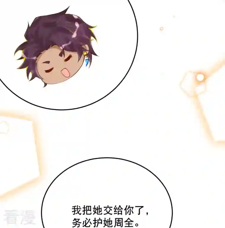 穿越埃及：成为王的新娘第45话 不如亲我一下再走？
