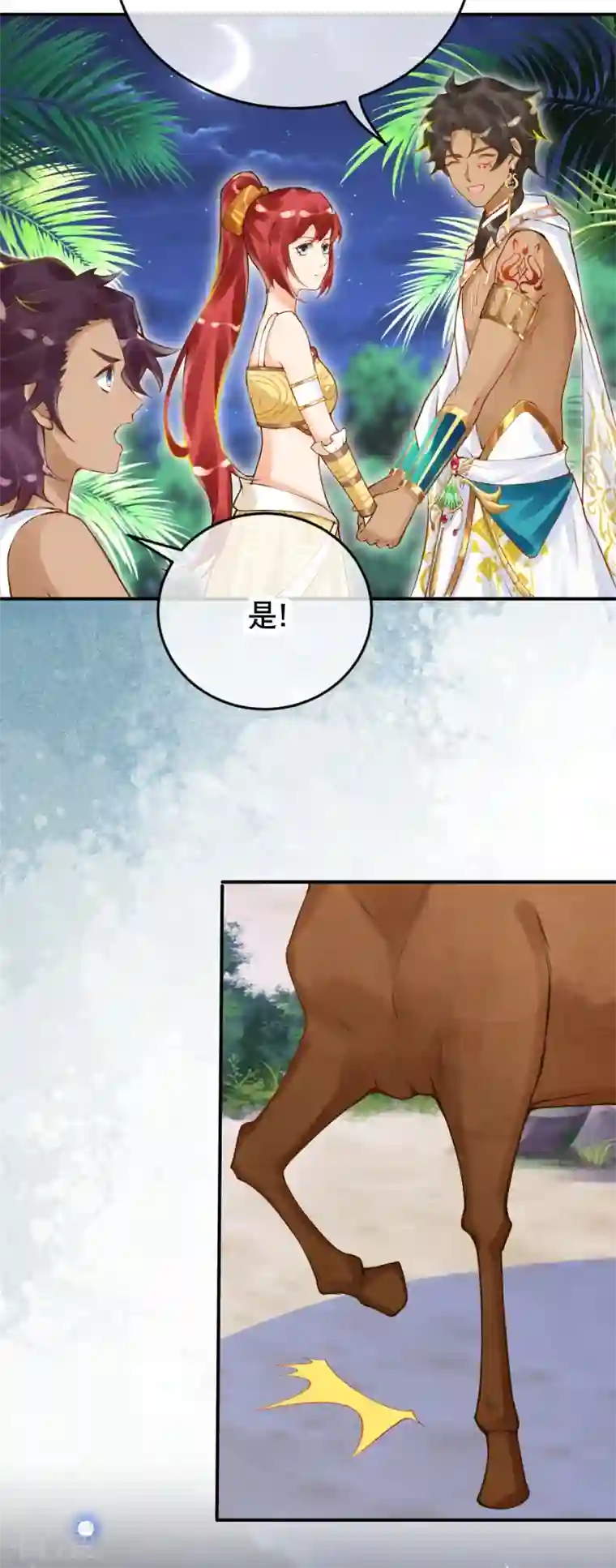 穿越埃及：成为王的新娘第45话 不如亲我一下再走？