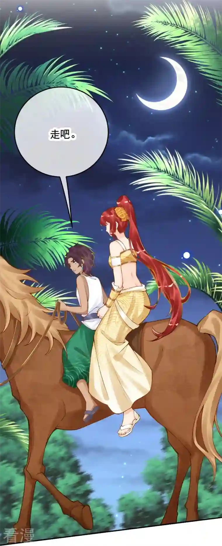 穿越埃及：成为王的新娘第45话 不如亲我一下再走？