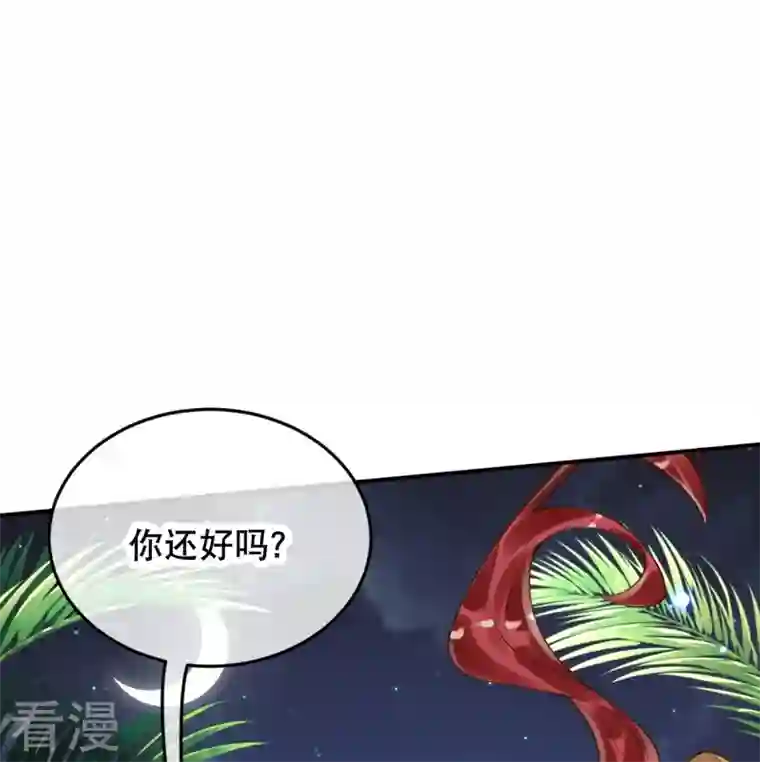 穿越埃及：成为王的新娘第45话 不如亲我一下再走？
