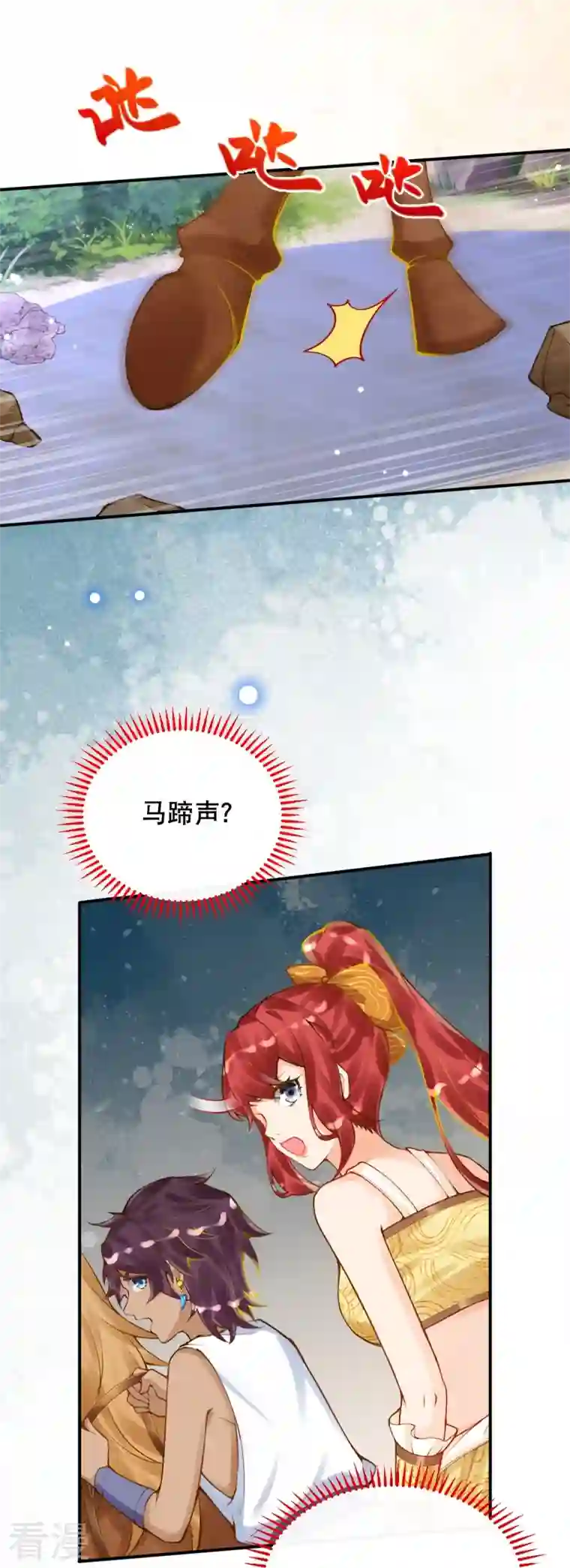 穿越埃及：成为王的新娘第45话 不如亲我一下再走？