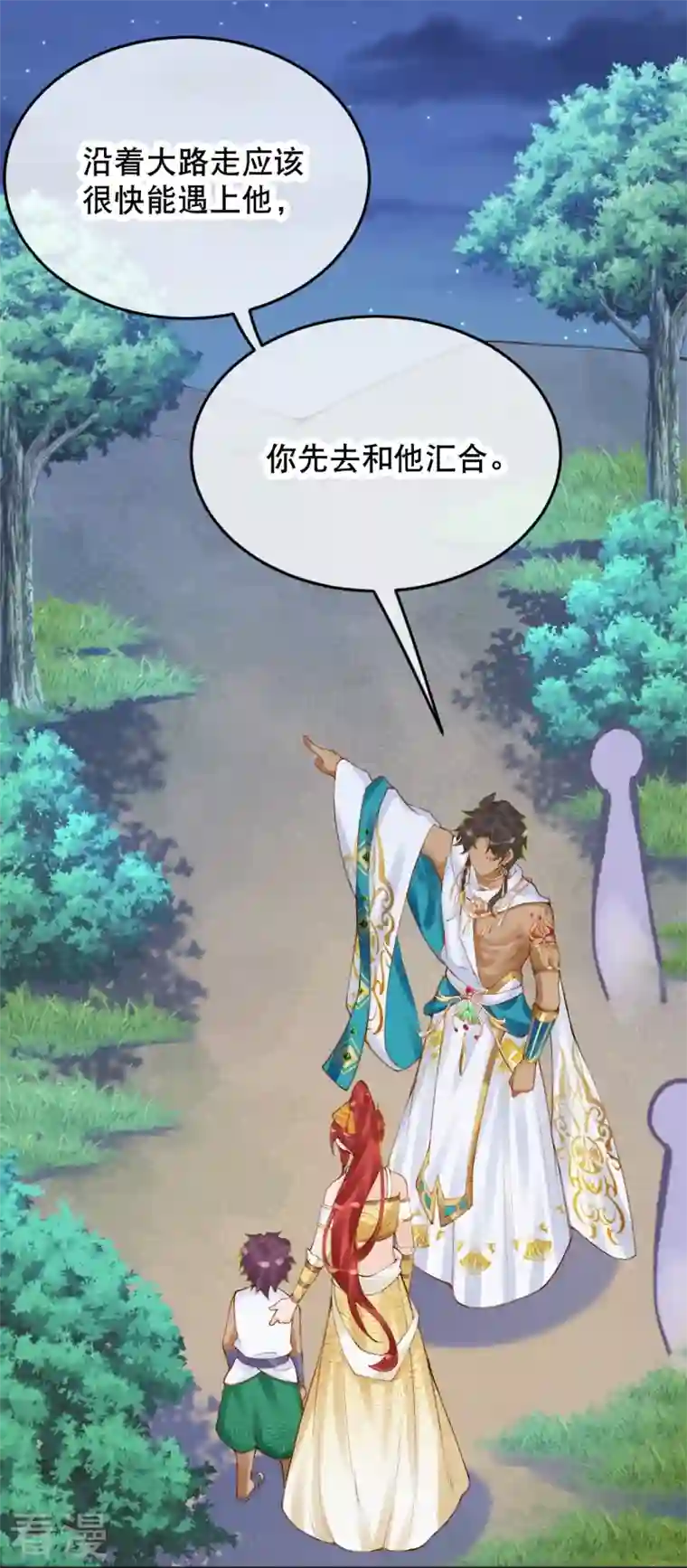 穿越埃及：成为王的新娘第45话 不如亲我一下再走？