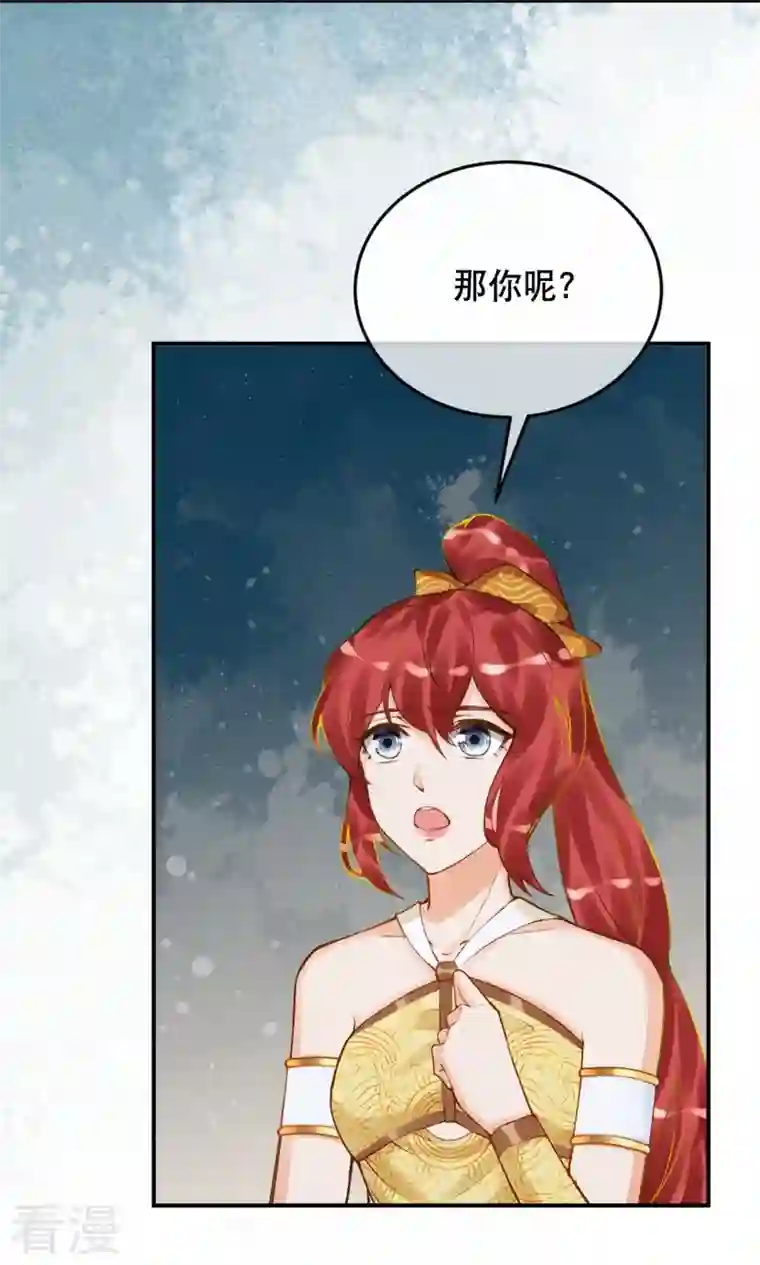 穿越埃及：成为王的新娘第45话 不如亲我一下再走？