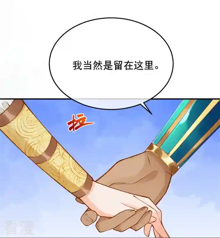 穿越埃及：成为王的新娘第45话 不如亲我一下再走？