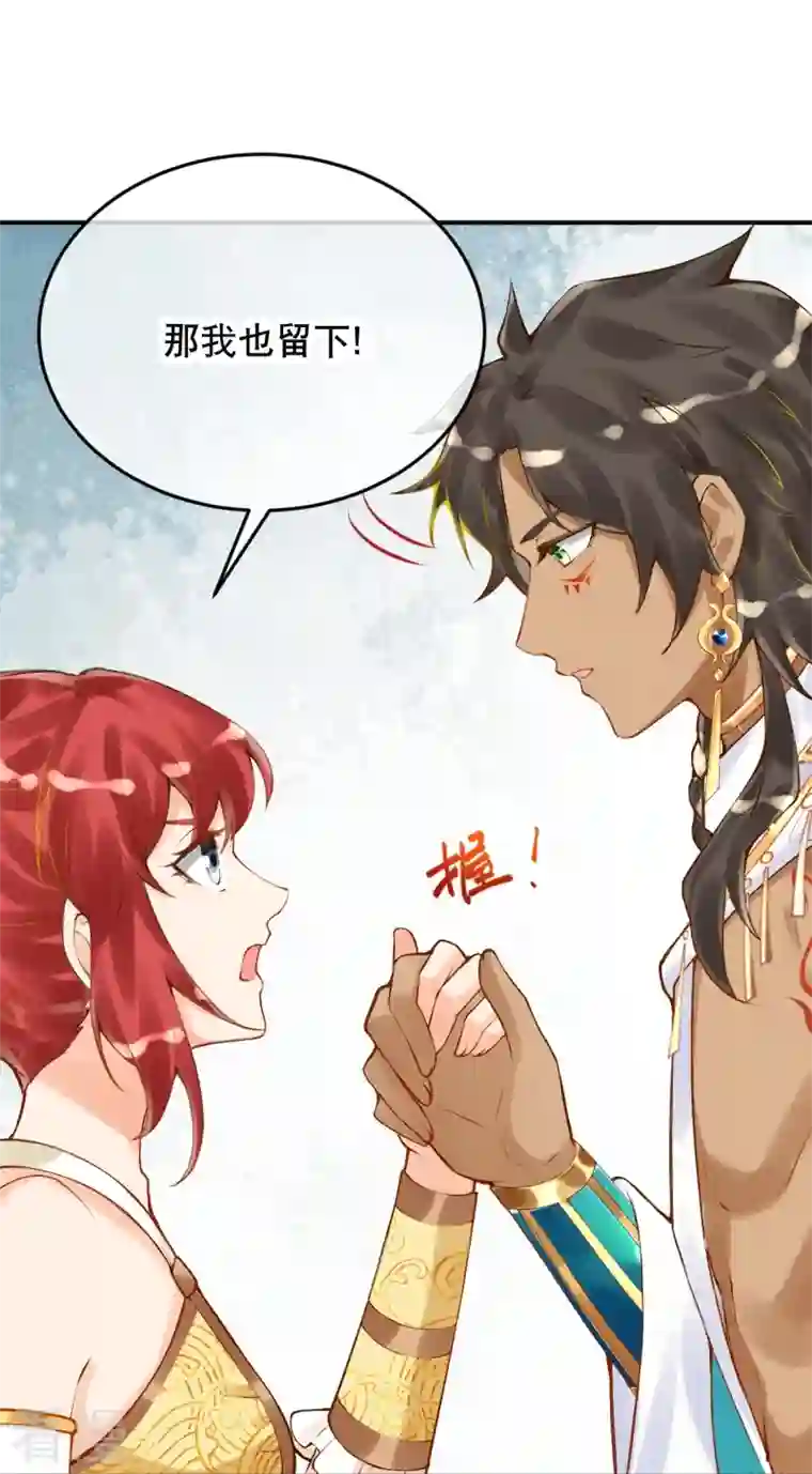穿越埃及：成为王的新娘第45话 不如亲我一下再走？