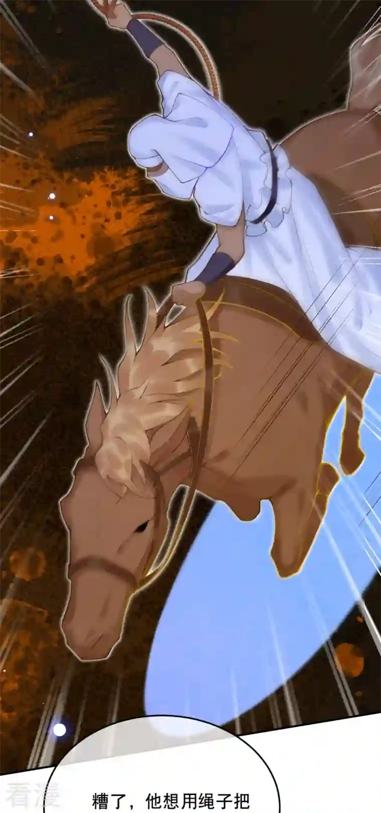 穿越埃及：成为王的新娘第46话 这样不行！