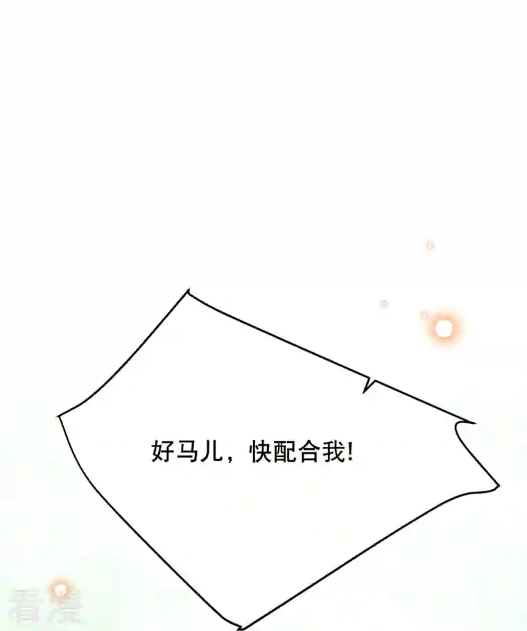 穿越埃及：成为王的新娘第46话 这样不行！
