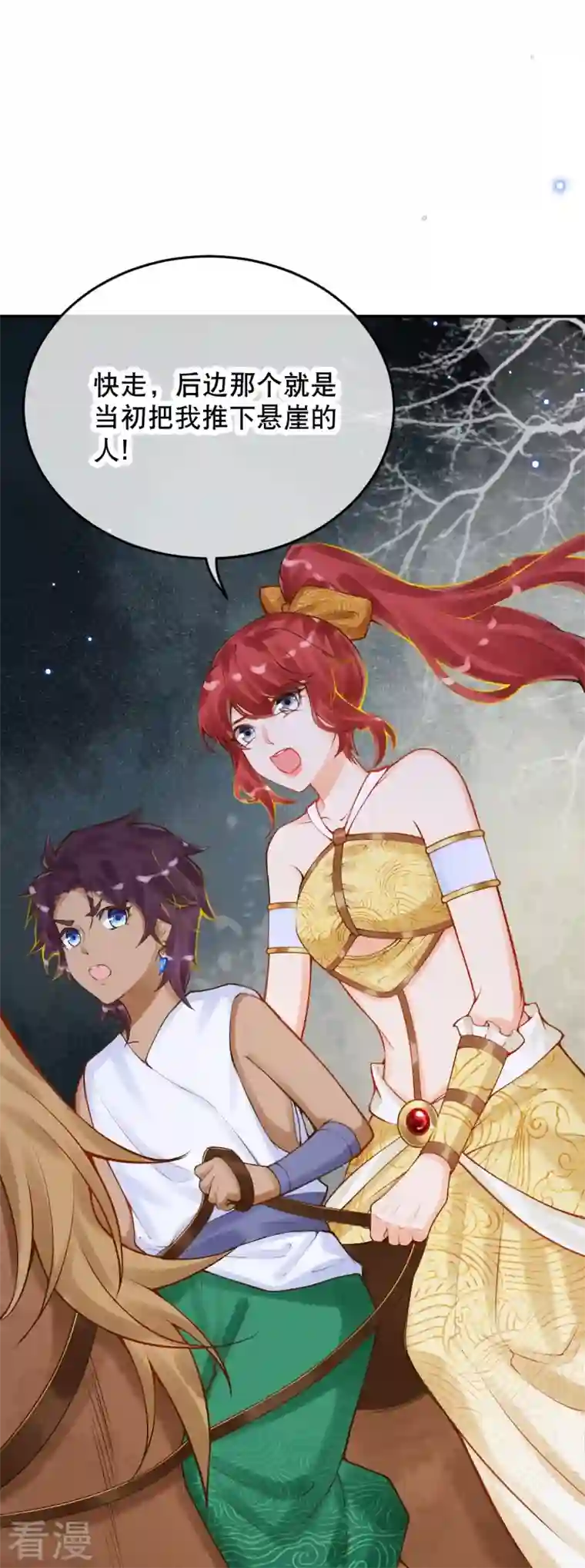 穿越埃及：成为王的新娘第46话 这样不行！