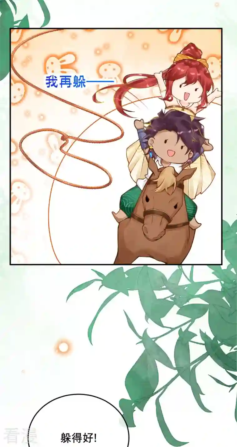 穿越埃及：成为王的新娘第46话 这样不行！