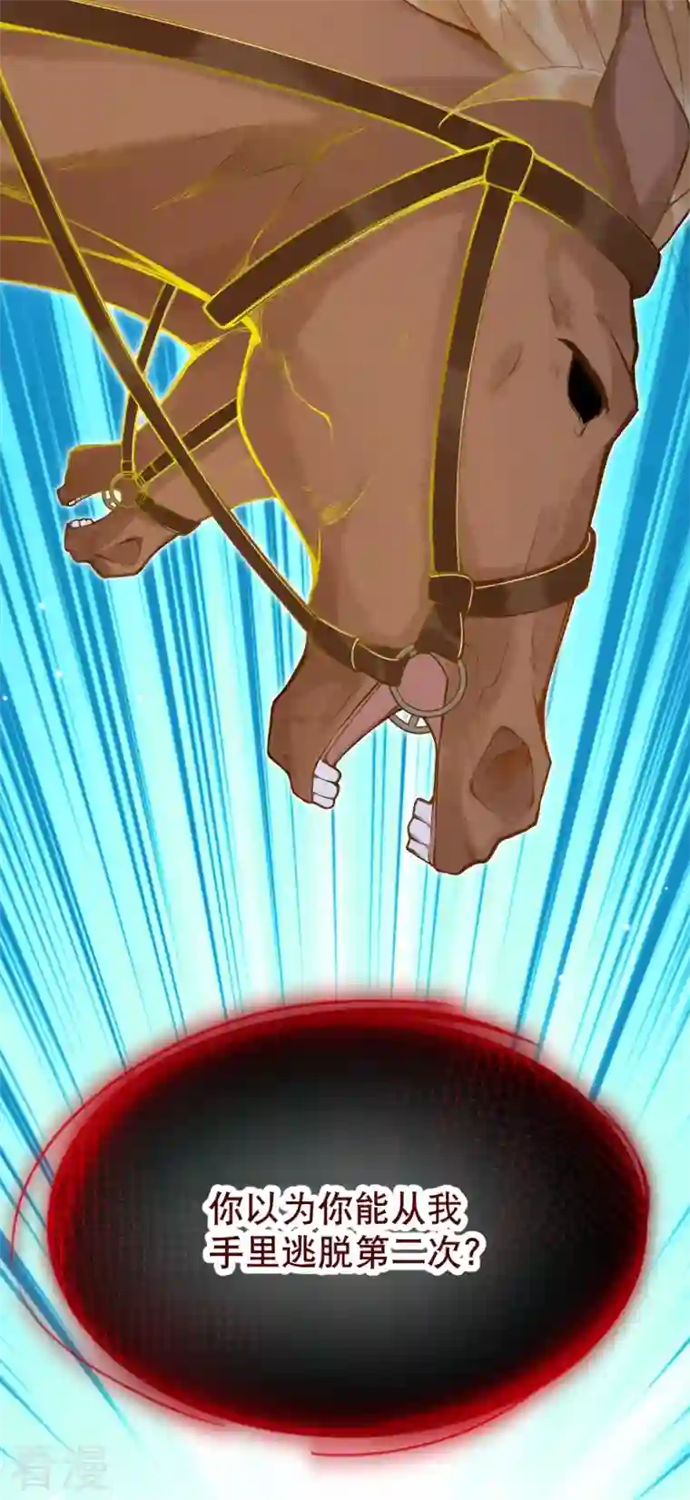 穿越埃及：成为王的新娘第46话 这样不行！