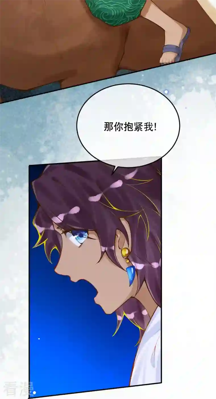 穿越埃及：成为王的新娘第46话 这样不行！