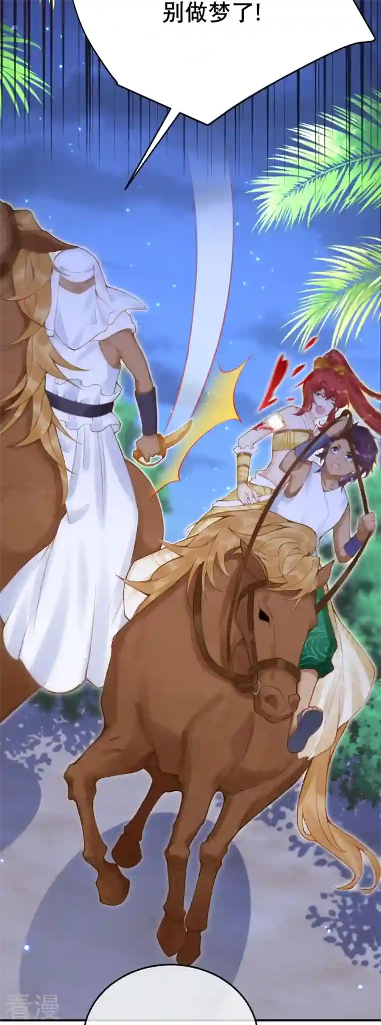 穿越埃及：成为王的新娘第46话 这样不行！