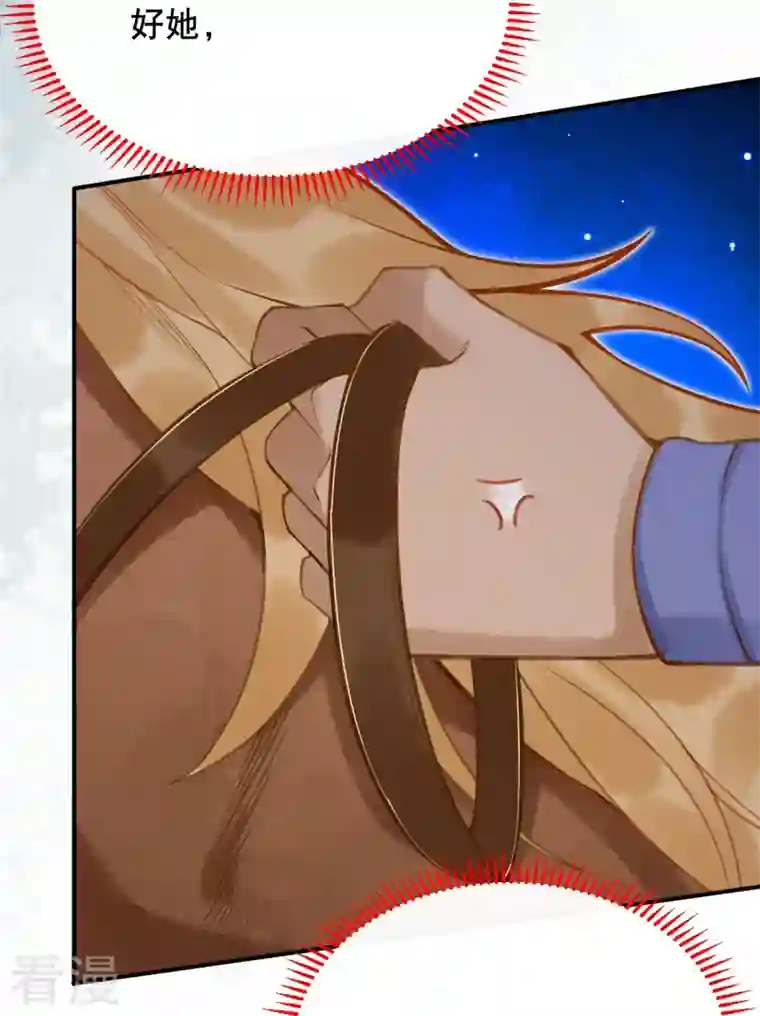 穿越埃及：成为王的新娘第46话 这样不行！