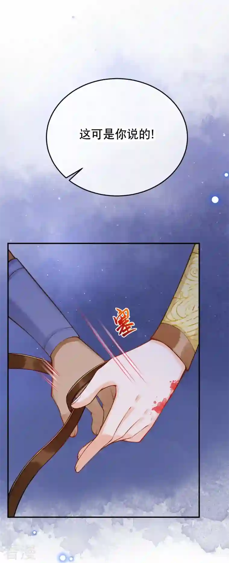 穿越埃及：成为王的新娘第46话 这样不行！