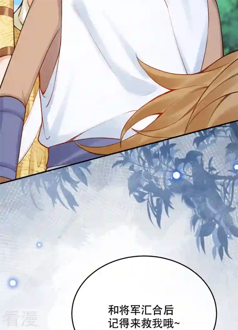 穿越埃及：成为王的新娘第46话 这样不行！