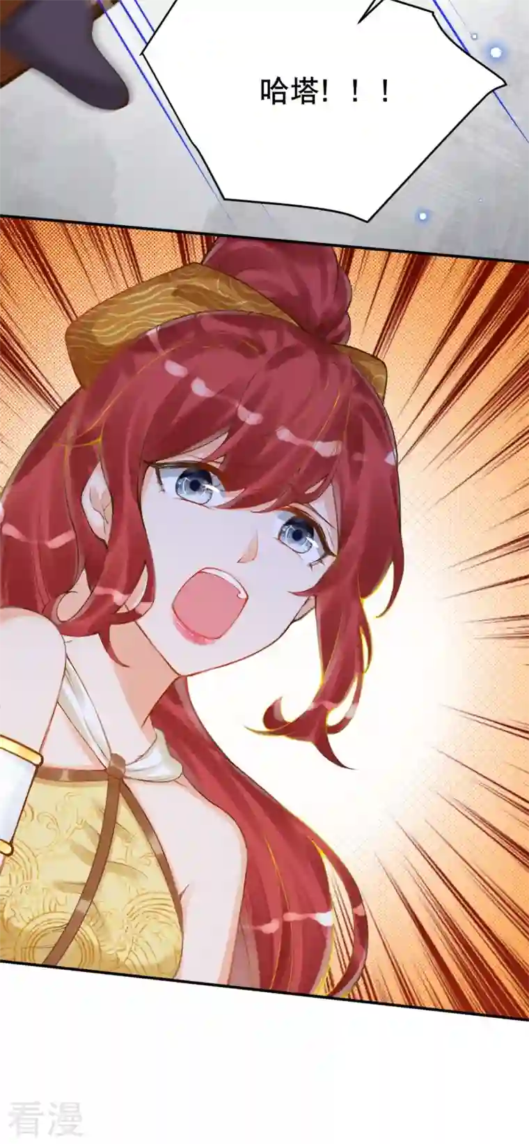 穿越埃及：成为王的新娘第46话 这样不行！