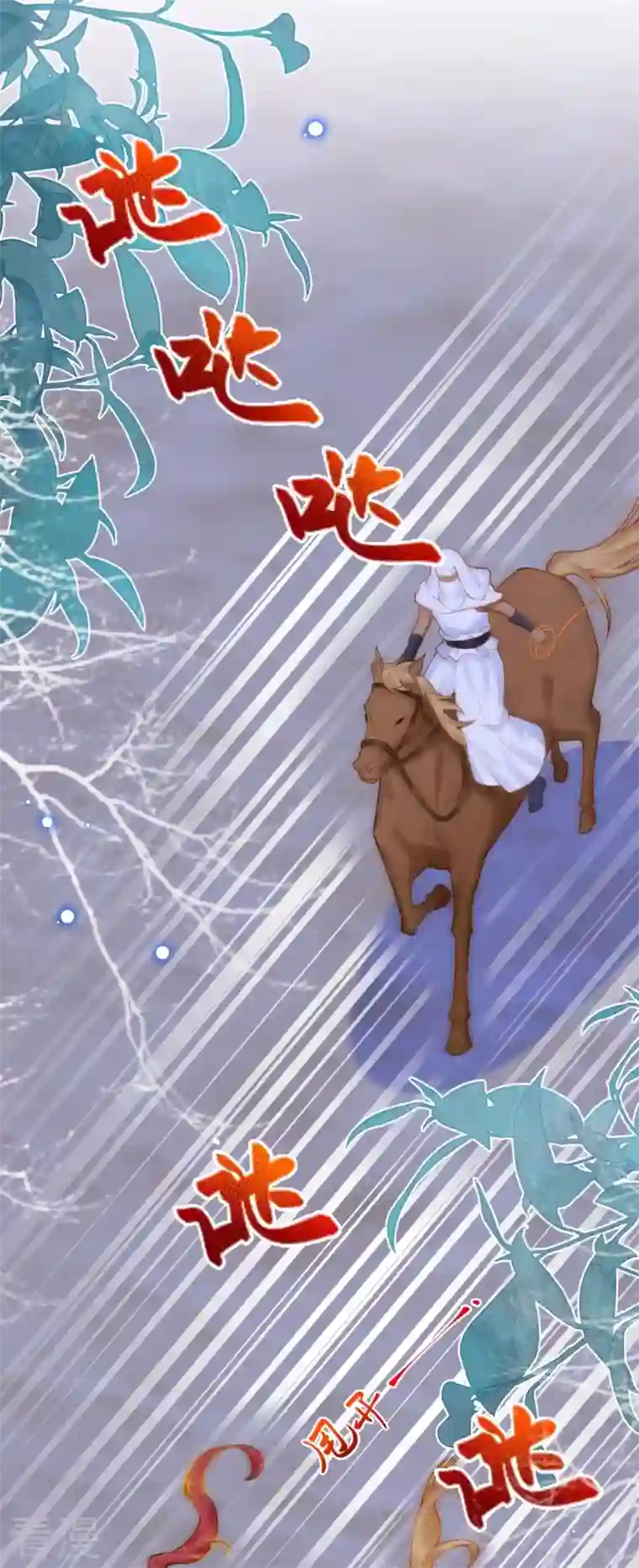 穿越埃及：成为王的新娘第46话 这样不行！