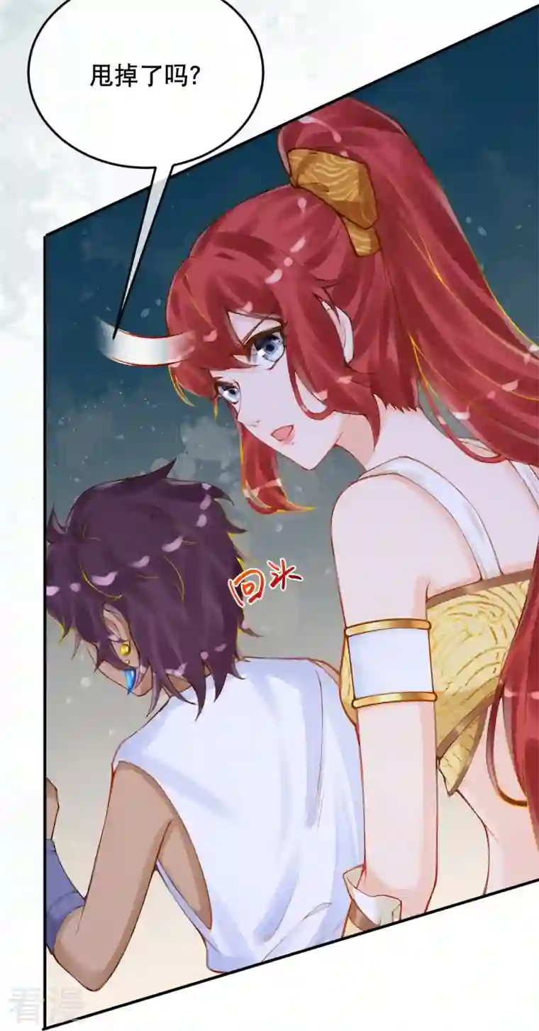 穿越埃及：成为王的新娘第46话 这样不行！