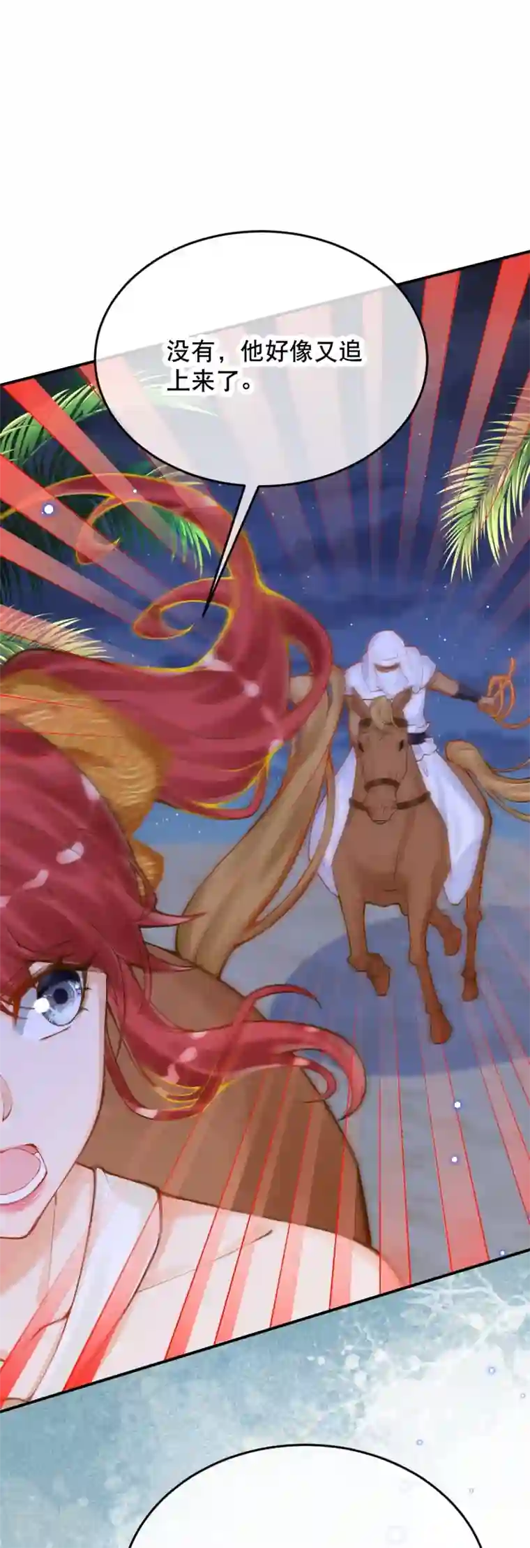 穿越埃及：成为王的新娘第46话 这样不行！