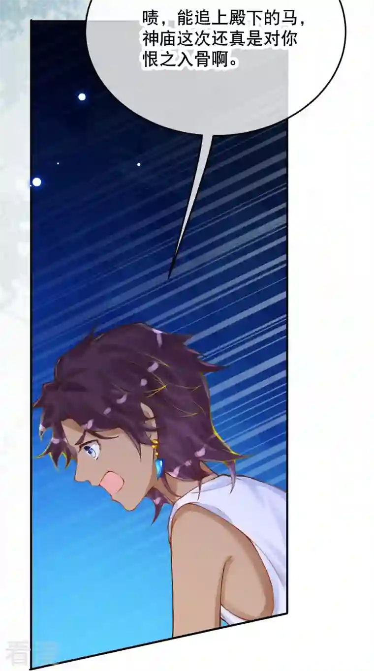 穿越埃及：成为王的新娘第46话 这样不行！