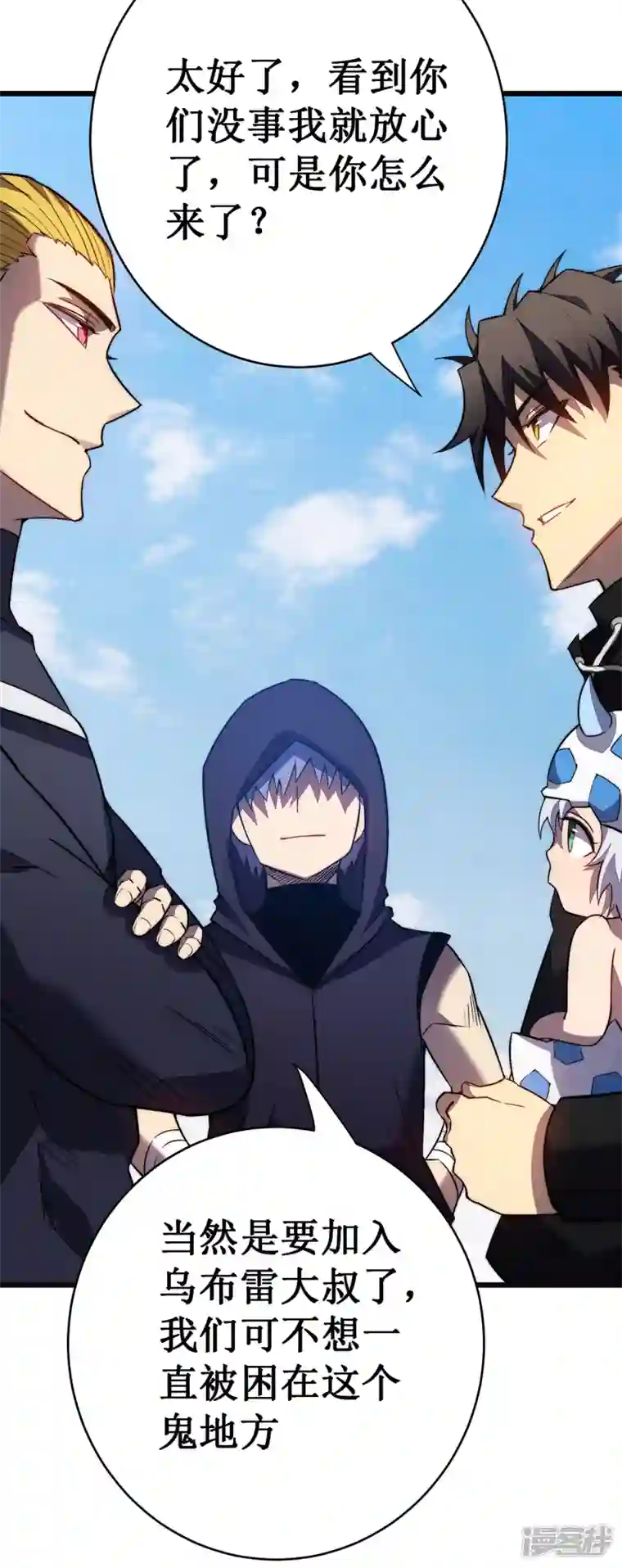 我在异界的弑神之路第35话 特训