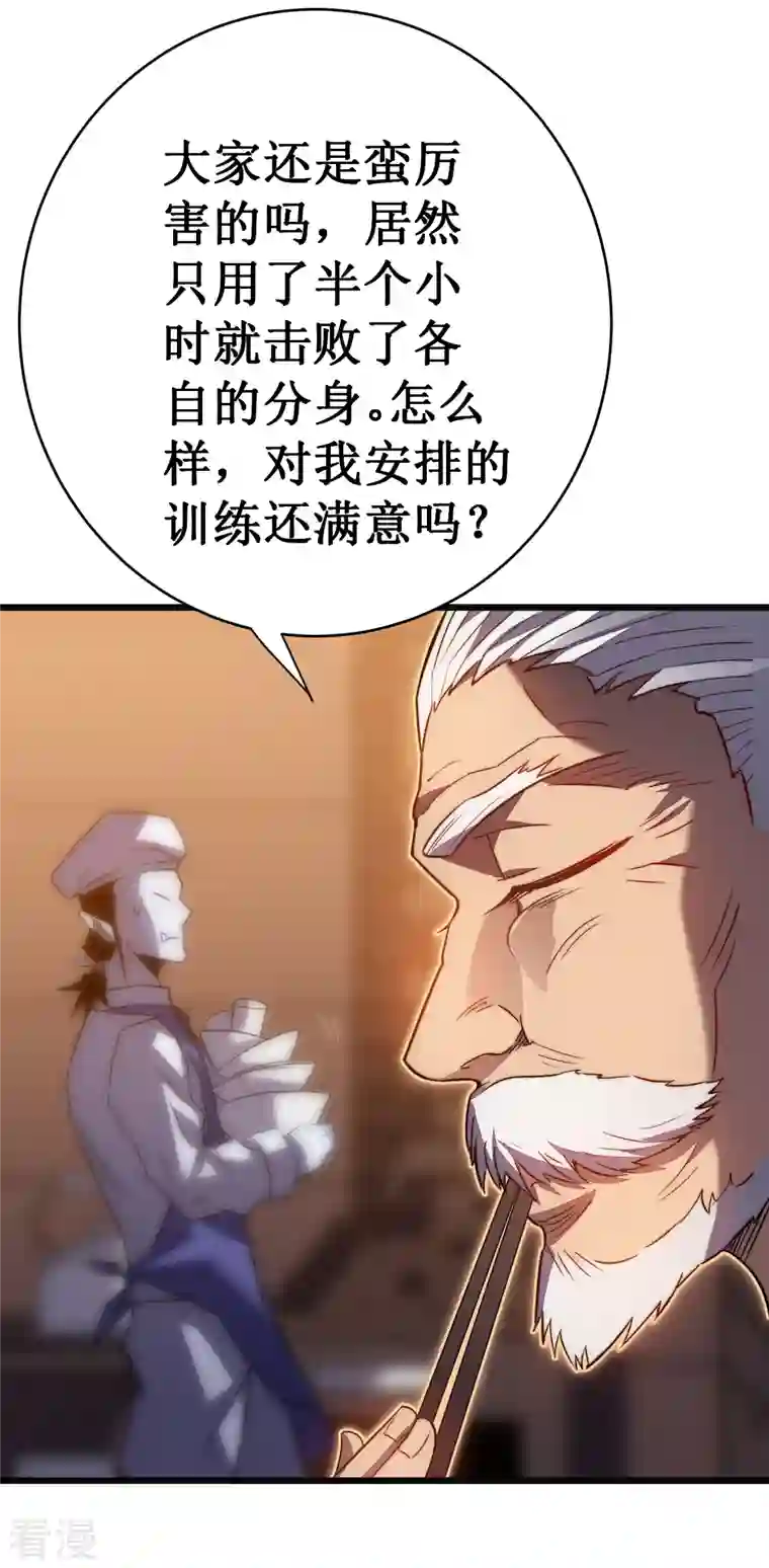 我在异界的弑神之路第36话 虐菜