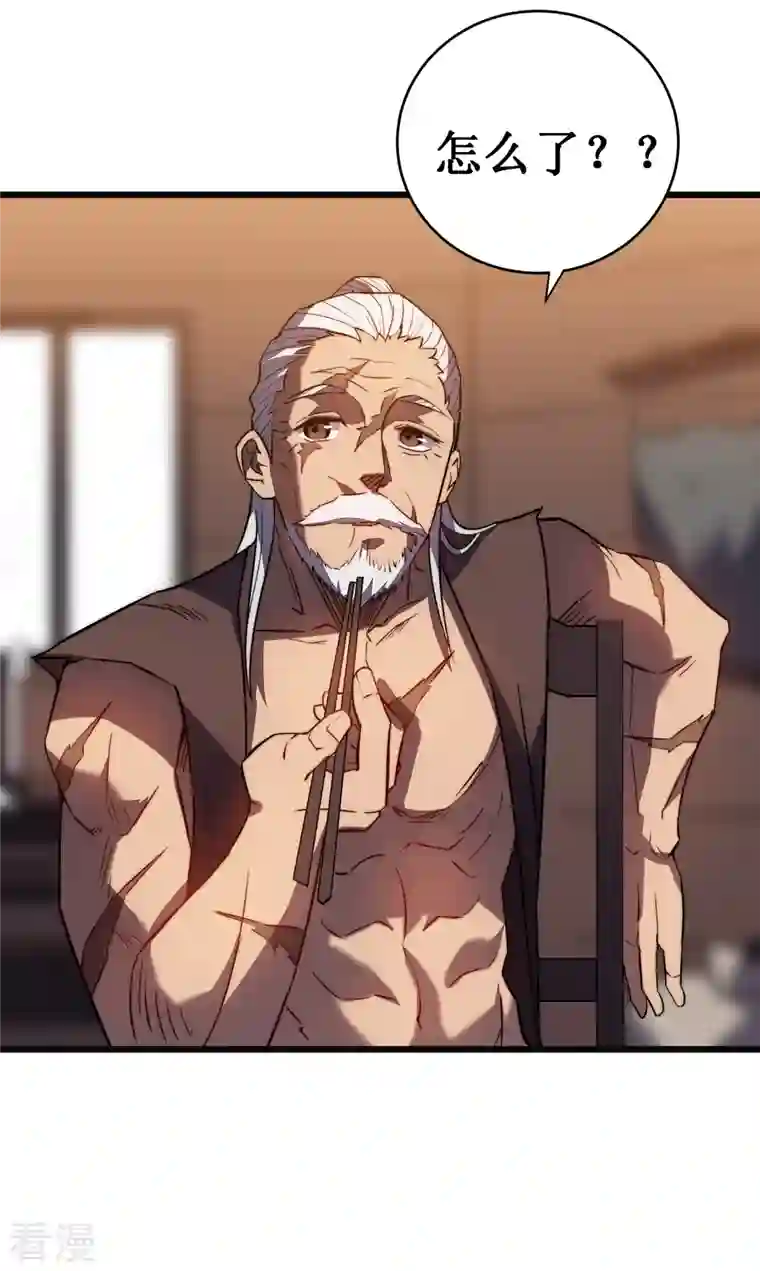 我在异界的弑神之路第36话 虐菜