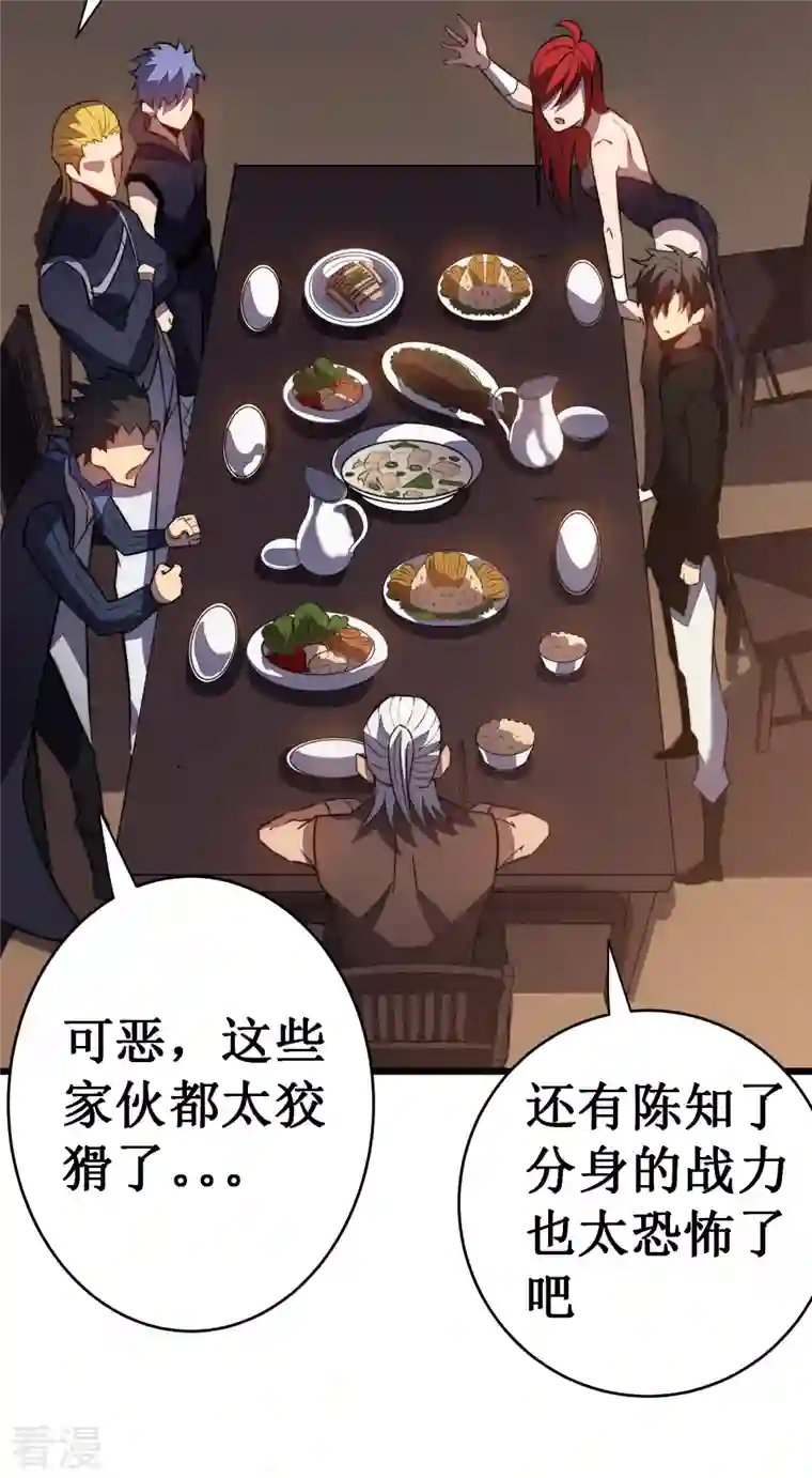 我在异界的弑神之路第36话 虐菜