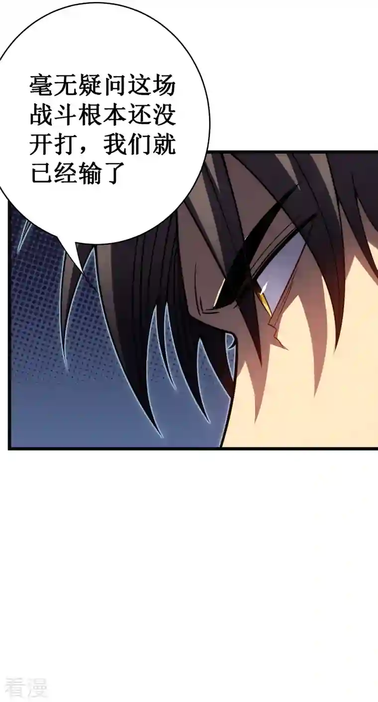 我在异界的弑神之路第36话 虐菜