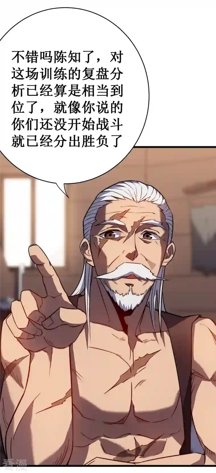 我在异界的弑神之路第36话 虐菜