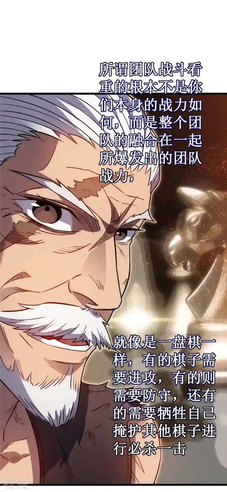 我在异界的弑神之路第36话 虐菜