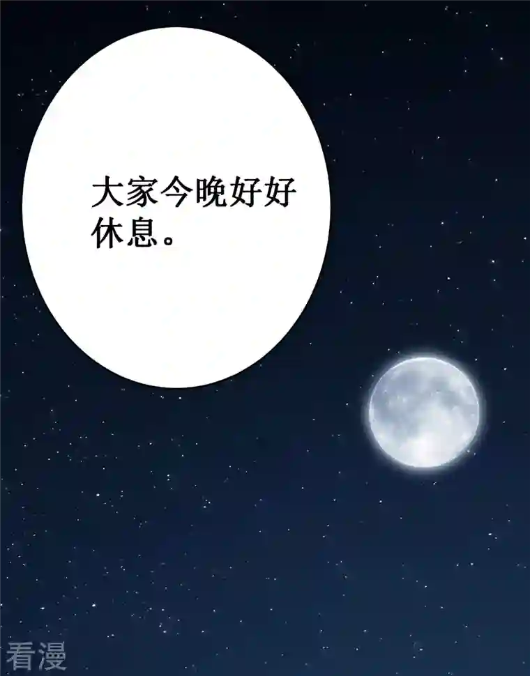 我在异界的弑神之路第36话 虐菜