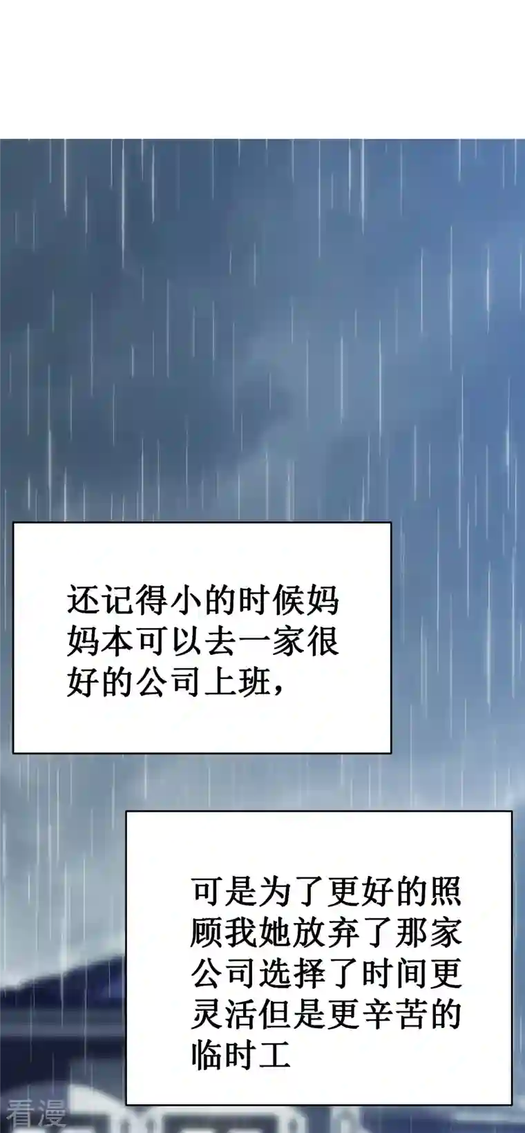 我在异界的弑神之路第36话 虐菜